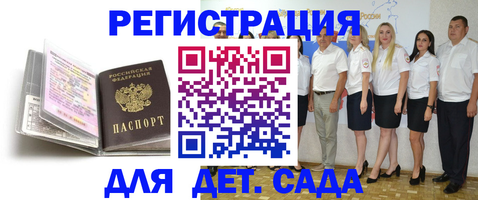 прописка в Жирновске