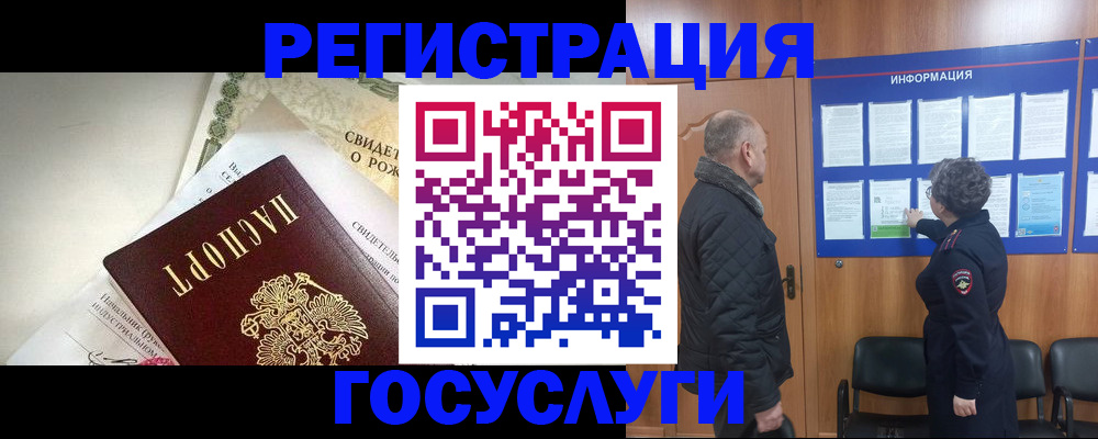 прописка для работы в Жирновске