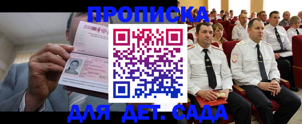 прописка иностранных граждан в Жирновске