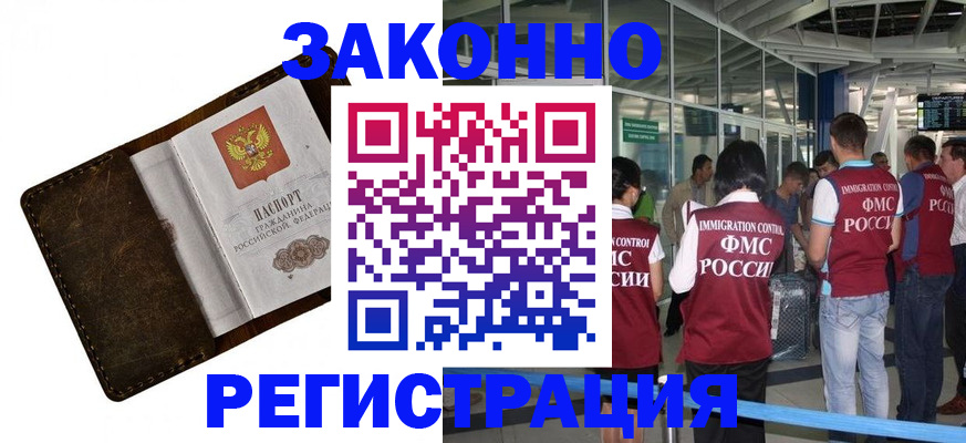 временная регистрация гарантия в Жирновске