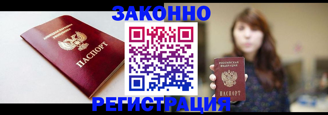 временная регистрация поиск в Жирновске