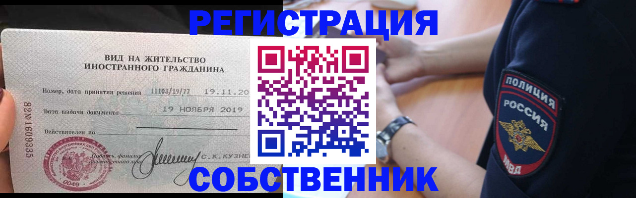 временная регистрация в квартире в Жирновске